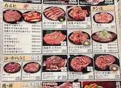元氣七輪焼肉 牛繁 板橋仲宿店: 8さんの2026年03月25日の1枚目の投稿写真
