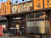 お好み焼は ここやねん 水口店: いーくーさんの2026年09月02日の1枚目の投稿写真