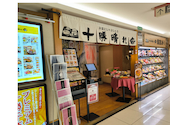 お盆としゃぶしゃぶ十勝晴れ東急店: りんさんの2026年09月23日の1枚目の投稿写真