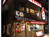 串鳥 野幌駅前店: るいさんの2026年04月28日の1枚目の投稿写真