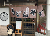 伏見鳥居店: 空腹モンスターさんの2026年05月17日の3枚目の投稿写真
