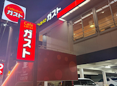 ガスト 古渡町店: 空腹モンスターさんの2026年05月18日の2枚目の投稿写真