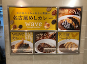 wave（ウェーブ）: 空腹モンスターさんの2026年05月18日の2枚目の投稿写真