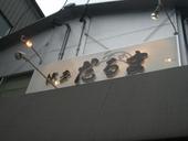 博多だるま: せなぴょんさんの2009年03月19日の1枚目の投稿写真