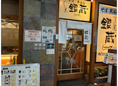 すし屋 銀蔵 千葉中央店: マメさんの2026年08月28日の2枚目の投稿写真