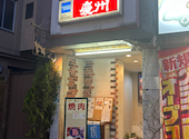 焼肉 慶州 東中野: としやさんの2026年08月16日の2枚目の投稿写真