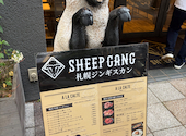 SHEEP GANG シープ ギャング: はるさんの2026年07月22日の2枚目の投稿写真