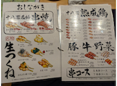 薙 nagi 熟成鶏十八番 新松戸店: しほさんの2024年12月30日の3枚目の投稿写真
