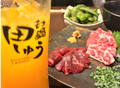 もつ鍋 田しゅう 博多店: とまこさんの2026年08月18日の2枚目の投稿写真