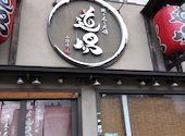 やきとり道場 小路店: ミニーさんの2026年07月12日の1枚目の投稿写真