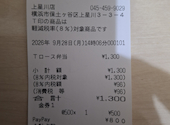 焼肉 どうらく 上星川店: kerorin28さんの2026年09月30日の1枚目の投稿写真