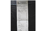 元町de焼肉 DOURAKU ドウラク: yk3さんの2026年08月02日の3枚目の投稿写真
