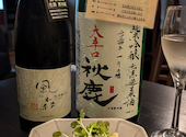 日本酒バルコメッシュ米酒: aya37さんの2024年12月04日の3枚目の投稿写真