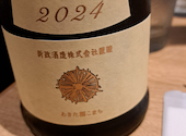 Tokyo Rice Wine たまプラーザ店: matsさんの2025年05月31日の2枚目の投稿写真