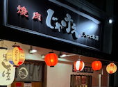 焼肉じゃけぇ 天六本店: 0824さんの2026年05月05日の1枚目の投稿写真