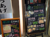 麺 餃 揚 GA KU ガク: スリーリバーさんの2026年05月25日の1枚目の投稿写真