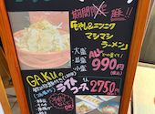 麺 餃 揚 GA KU ガク: スリーリバーさんの2026年06月05日の2枚目の投稿写真