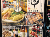 天ぷらとおでん　海鮮　個室　居酒屋　飲み放題　天串（TENGUSHI）　石山駅前店: スリーリバーさんの2026年08月14日の1枚目の投稿写真