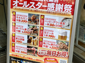 大衆ホルモン やきにく 煙力 本八幡駅前店: poppさんの2026年04月20日の1枚目の投稿写真