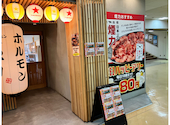大衆ホルモン やきにく 煙力 本八幡駅前店: poppさんの2026年05月18日の2枚目の投稿写真
