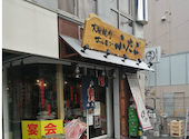 大阪焼肉 ホルモン ふたご 新大宮店: ミントさんの2026年08月19日の1枚目の投稿写真