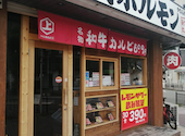 焼肉ホルモン かむら精肉店 新大宮店: ミントさんの2026年07月24日の1枚目の投稿写真