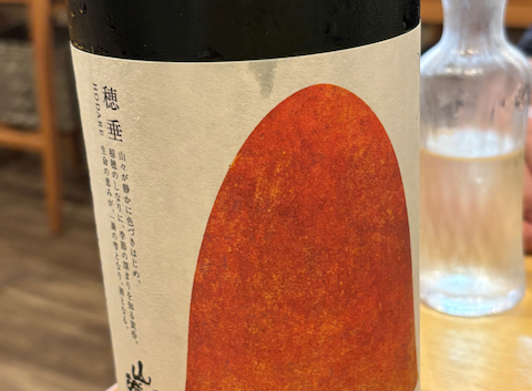 和食dining 米倉: すももさんの2025年10月25日の1枚目の投稿写真