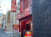完全個室 中華食べ放題 北海（ホッカイ）神田店: ぶんちゃんさんの2023年12月の1枚目の投稿写真