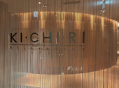 KICHIRI キチリ 枚方市駅前: もちさんの2026年09月11日の1枚目の投稿写真