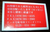 観音屋 元町 本店: わをふぁんたむさんの2007年07月15日の1枚目の投稿写真
