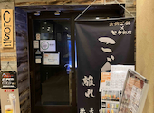 和食郷土料理 こぐれ 離れ 長野店: やっさんさんの2026年08月02日の1枚目の投稿写真