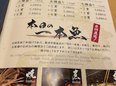 豊洲直送の海鮮居酒屋 日本酒 跳魚 はねうお 品川店: k.oさんの2026年08月05日の1枚目の投稿写真