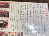 串の坊 新宿伊勢丹会館店: k.oさんの2026年08月17日の2枚目の投稿写真