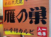 串の帝王 雁の巣本店: ともこさんの2023年06月22日の2枚目の投稿写真