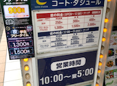 コート・ダジュール 自由が丘駅前店: sさんの2026年09月11日の1枚目の投稿写真
