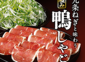 温野菜 馬込店: ゆうさんの2024年12月17日の1枚目の投稿写真