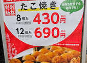 名代秘伝の味 大阪じゅげむ 高円寺店: あっちゃんさんの2025年05月07日の3枚目の投稿写真