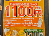 名代秘伝の味 大阪じゅげむ 高円寺店: あっちゃんさんの2026年04月30日の2枚目の投稿写真