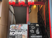 NORANEKO ノラネコ: あっちゃんさんの2025年07月16日の3枚目の投稿写真