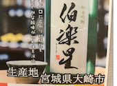 旬菜旬魚と地酒 野良のまたたび: イザークさんの2026年06月10日の2枚目の投稿写真