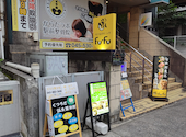つどうばダイニング Fu-Fu: みやちゃんさんの2024年06月03日の2枚目の投稿写真