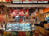 串家物語 イオンモール岡崎店: gohanさんの2026年05月11日の1枚目の投稿写真
