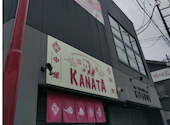 創作中華 KANATA カナタ 東岡崎駅前店: gohanさんの2026年08月02日の1枚目の投稿写真