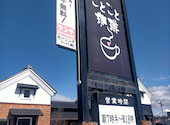 ことこと珈琲 大府店: gohanさんの2026年05月07日の1枚目の投稿写真