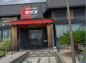 ステーキのあさくま 岡崎店: gohanさんの2026年09月05日の1枚目の投稿写真