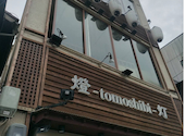 燈 tomoshibi 東岡崎店: gohanさんの2026年08月02日の1枚目の投稿写真