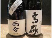 日本酒原価酒蔵 新宿総本店: けんさんの2026年07月06日の2枚目の投稿写真