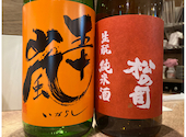 日本酒原価酒蔵 新宿総本店: けんさんの2026年09月07日の1枚目の投稿写真