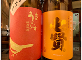 日本酒原価酒蔵 新宿東口店: けんさんの2026年09月15日の2枚目の投稿写真