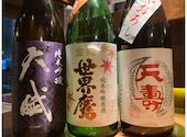 日本酒原価酒蔵 横浜本店: けんさんの2026年09月14日の1枚目の投稿写真